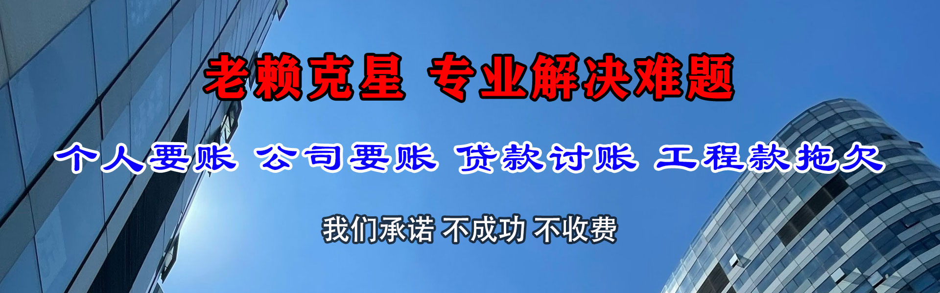 新洲收债公司